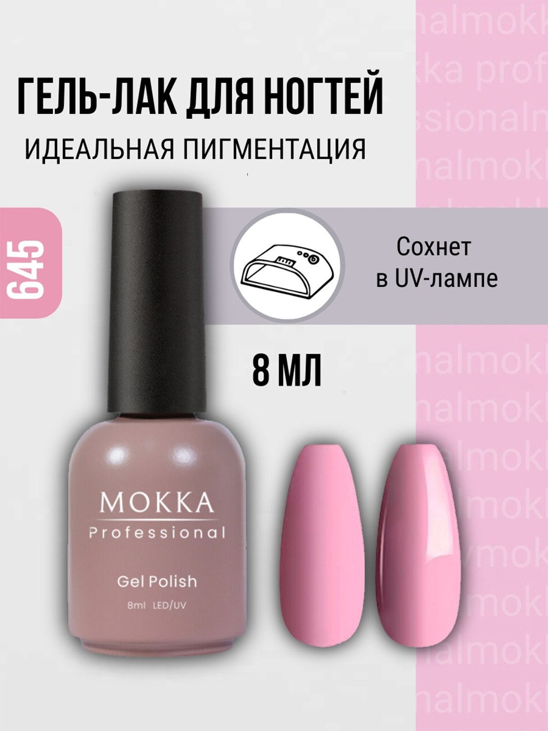 Розовый