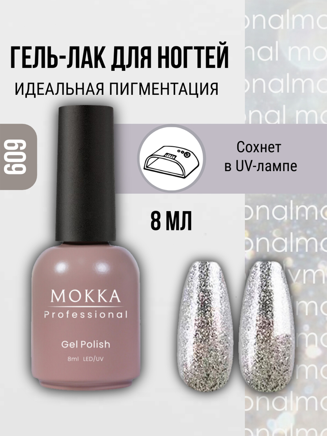 Серебряный