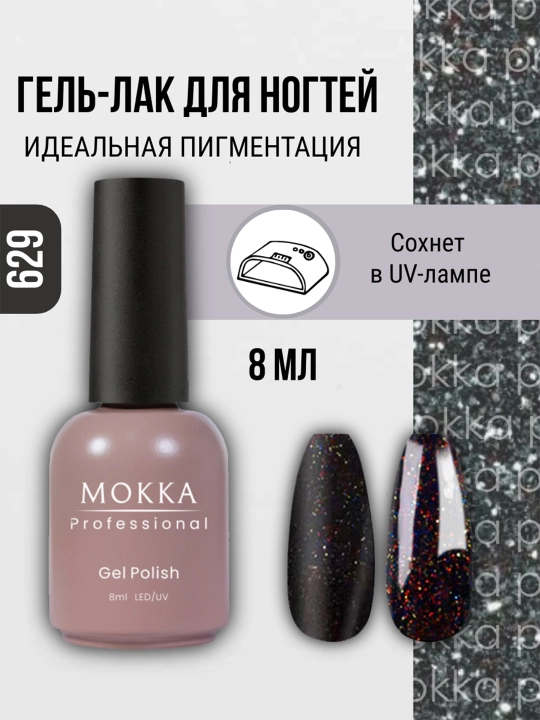 Гель-лак для ногтей MOKKA - 