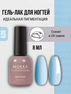 Ледяной