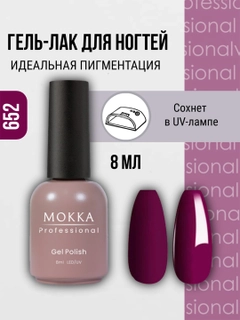 Марсала