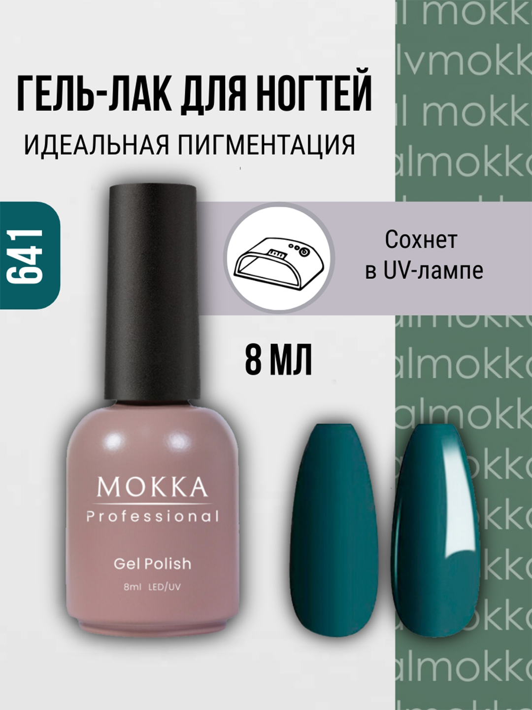 Тёмно-бирюзовый