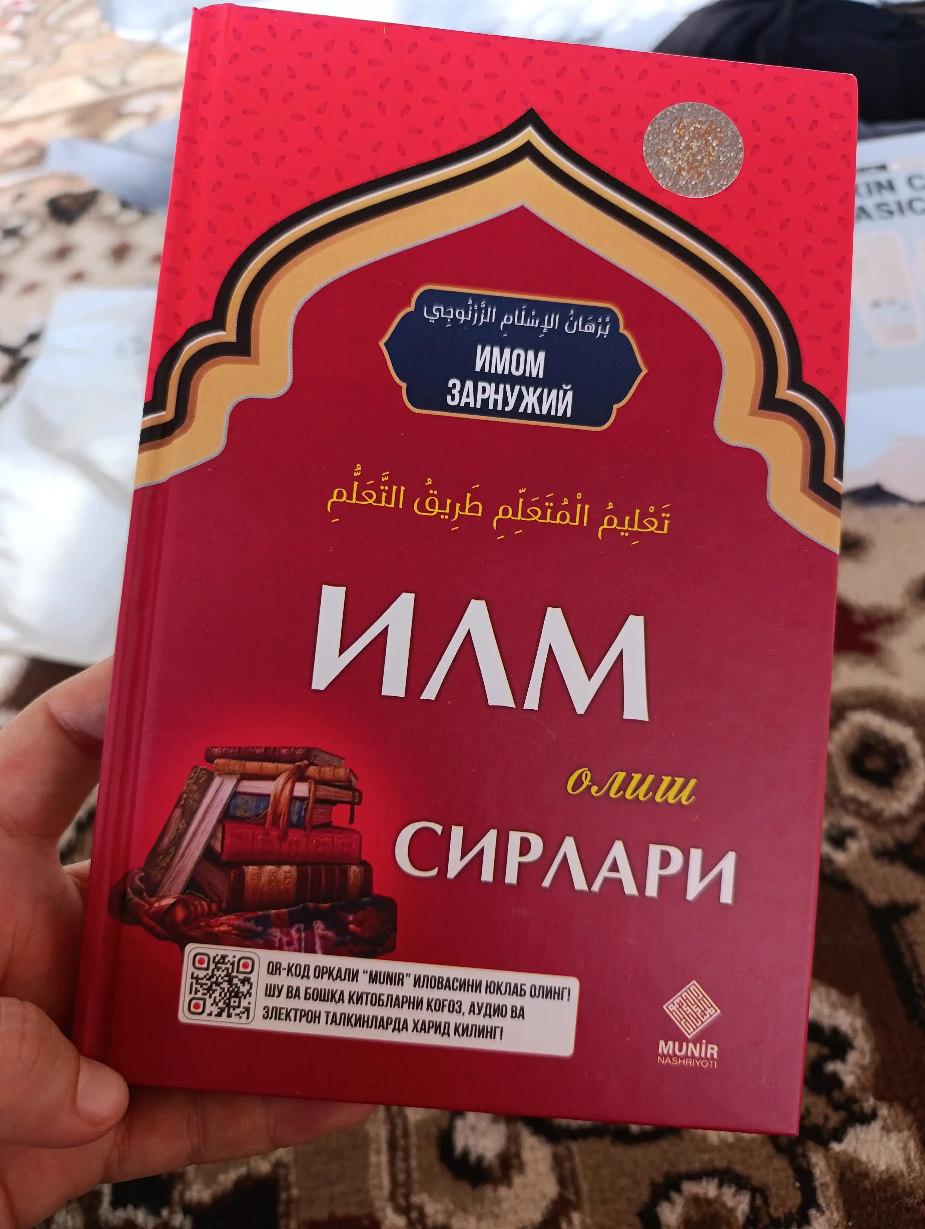 Ilm olish sirlari – Imom Zarnujiy