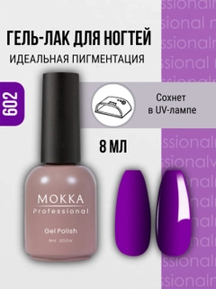 Фиолетовый