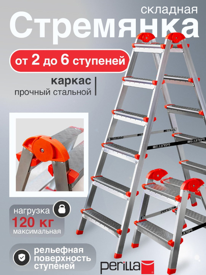 Narvon ikki tomonli Perilla Yarus, po'latdan 2 dan 6 gacha pog'onali - 