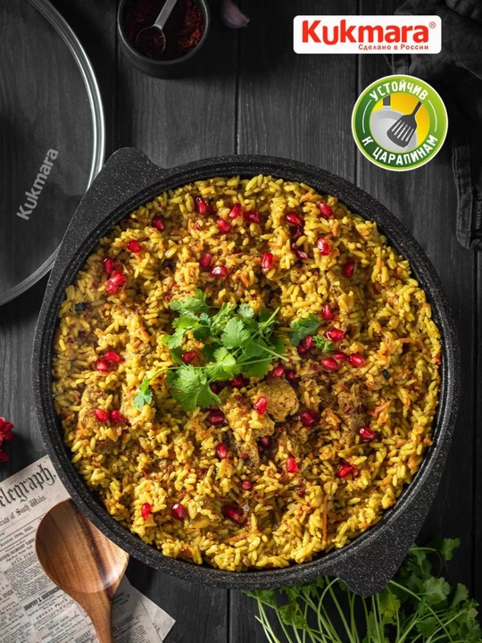 Казан для плова Kukmara, со стеклянной и не стеклянной крышкой, Granit Ultra 