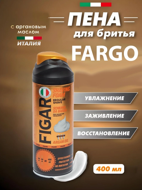 Пена для бритья Figaro с маслом аргана, 400 мл - 