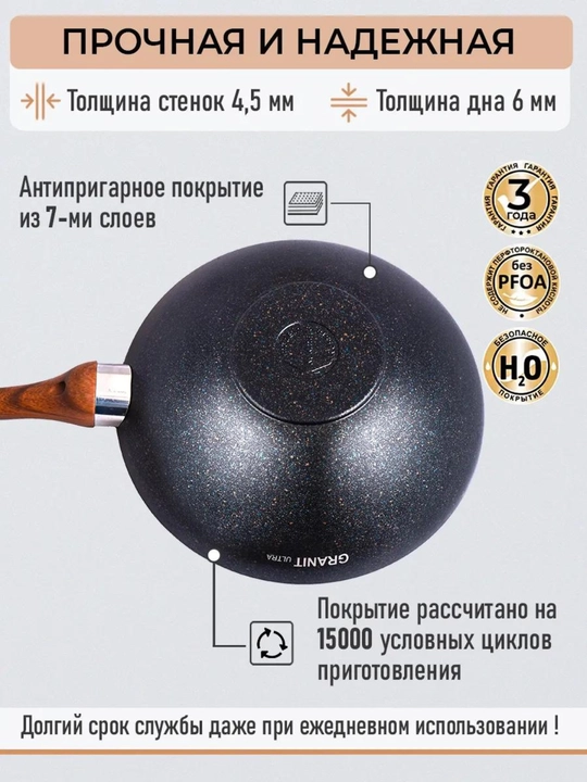Tova WOK tutqich bilan Kukmara "Granit ultra" Blue, AP liniyasi, 28 * 9.5 sm