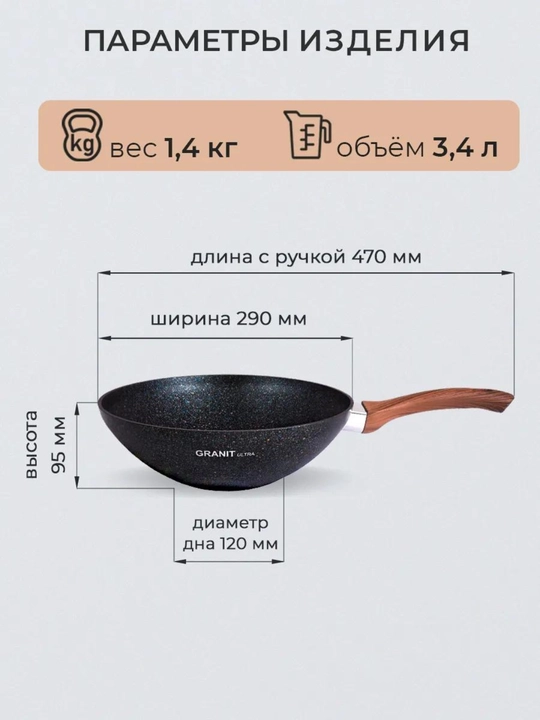 Tova WOK tutqich bilan Kukmara "Granit ultra" Blue, AP liniyasi, 28 * 9.5 sm