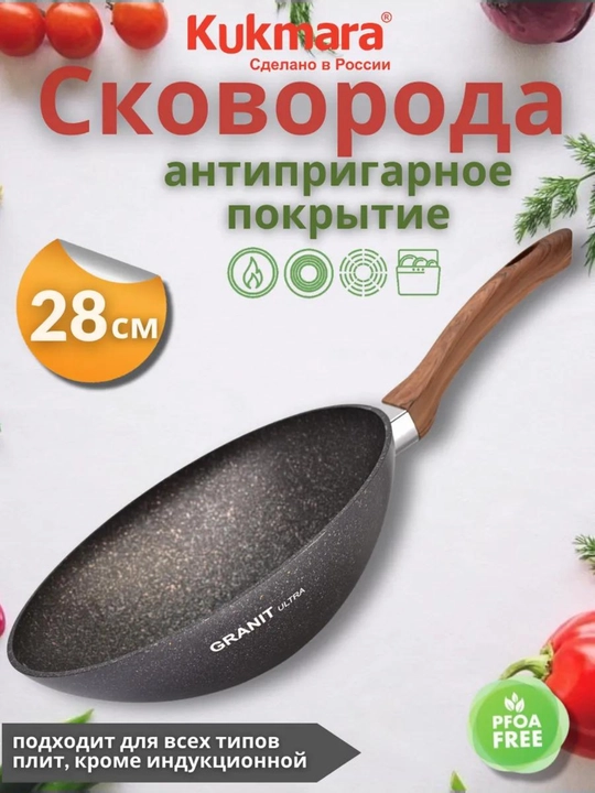 Wok tova Kukmara Granit Ultra 28 / 30 sm (Rang-Original)