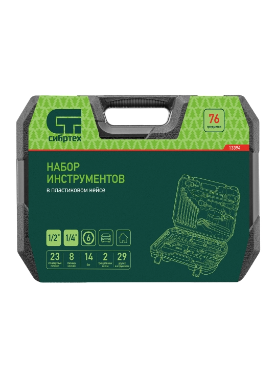 Набор инструментов СИБРТЕХ, 1/2", 1/4", кейс, 76 предметов, 13394