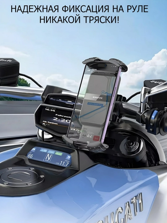 Velosiped uchun telefon ushlagich, mototsikl, mopedlar uchun, universal, Holder BH105