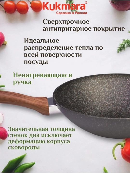 Wok tova Kukmara Granit Ultra 28 / 30 sm (Rang-Original)