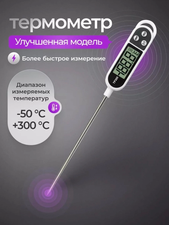 Металлический щуп термометр для приготовления пищи, кухонный термометр - 