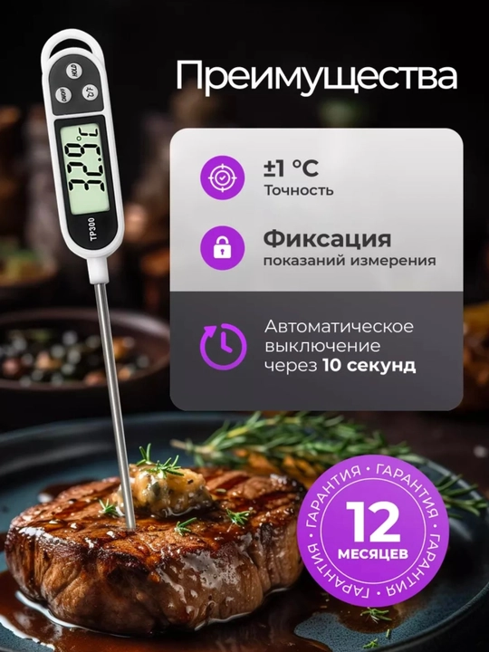 Металлический щуп термометр для приготовления пищи, кухонный термометр