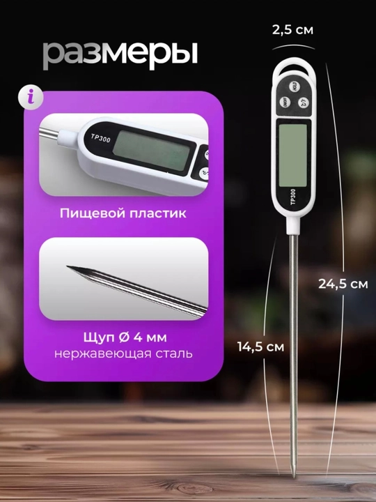Металлический щуп термометр для приготовления пищи, кухонный термометр