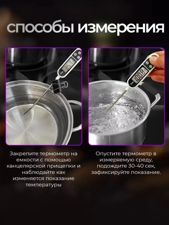 Металлический щуп термометр для приготовления пищи, кухонный термометр