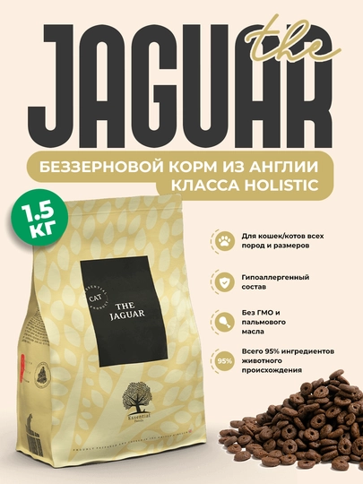 Сухой корм для кошек ESSENTIAL FOODS - The Jaguar (adult), 1.5 кг