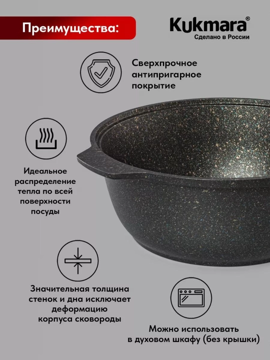 Kastryulya-jarovnya Kukmara 3 / 4 / 5 litrl Granit Ultra (Rang-Blue)