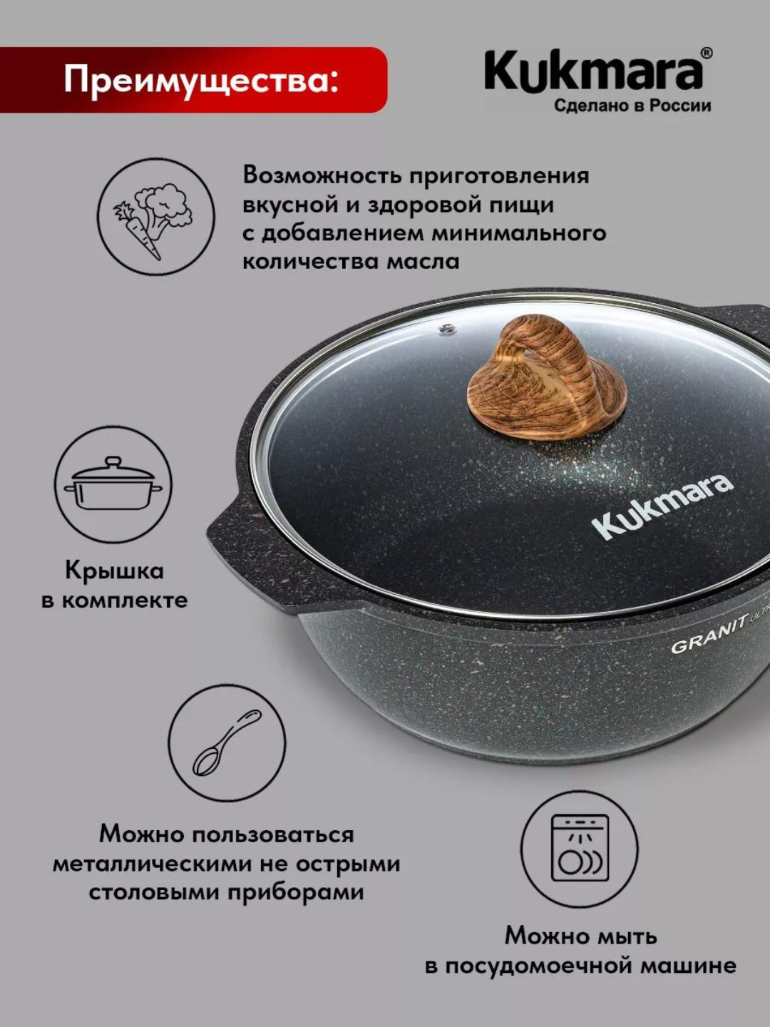 Kastryulya-jarovnya Kukmara 3 / 4 / 5 litrl Granit Ultra (Rang-Blue)