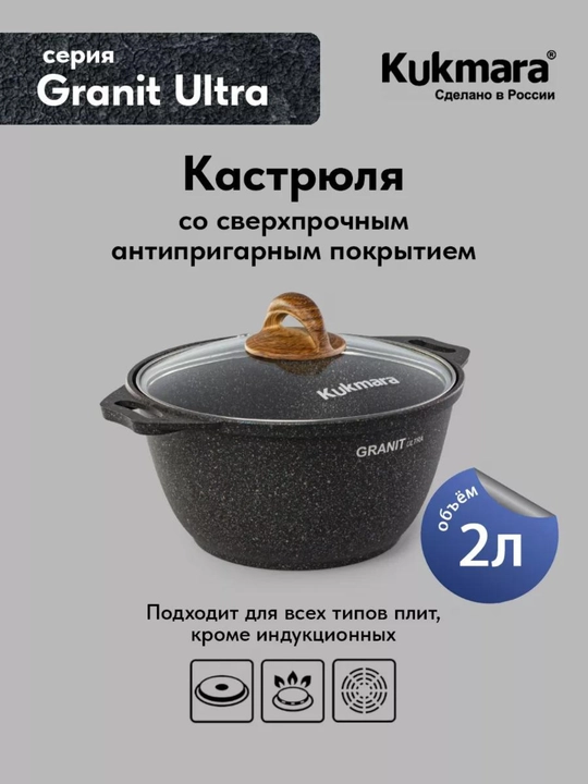 Kukmara Granit Ultra Blue qozon – uslubli va mustahkam, qopqog‘i bilan birga