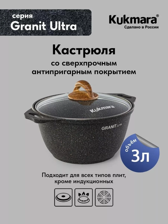 Kukmara Granit Ultra Blue qozon – uslubli va mustahkam, qopqog‘i bilan birga