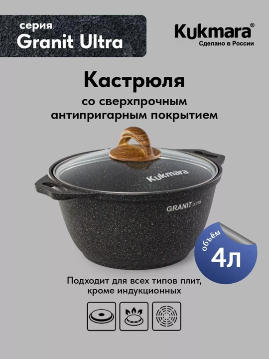 Kukmara Granit Ultra Blue qozon – uslubli va mustahkam, qopqog‘i bilan birga