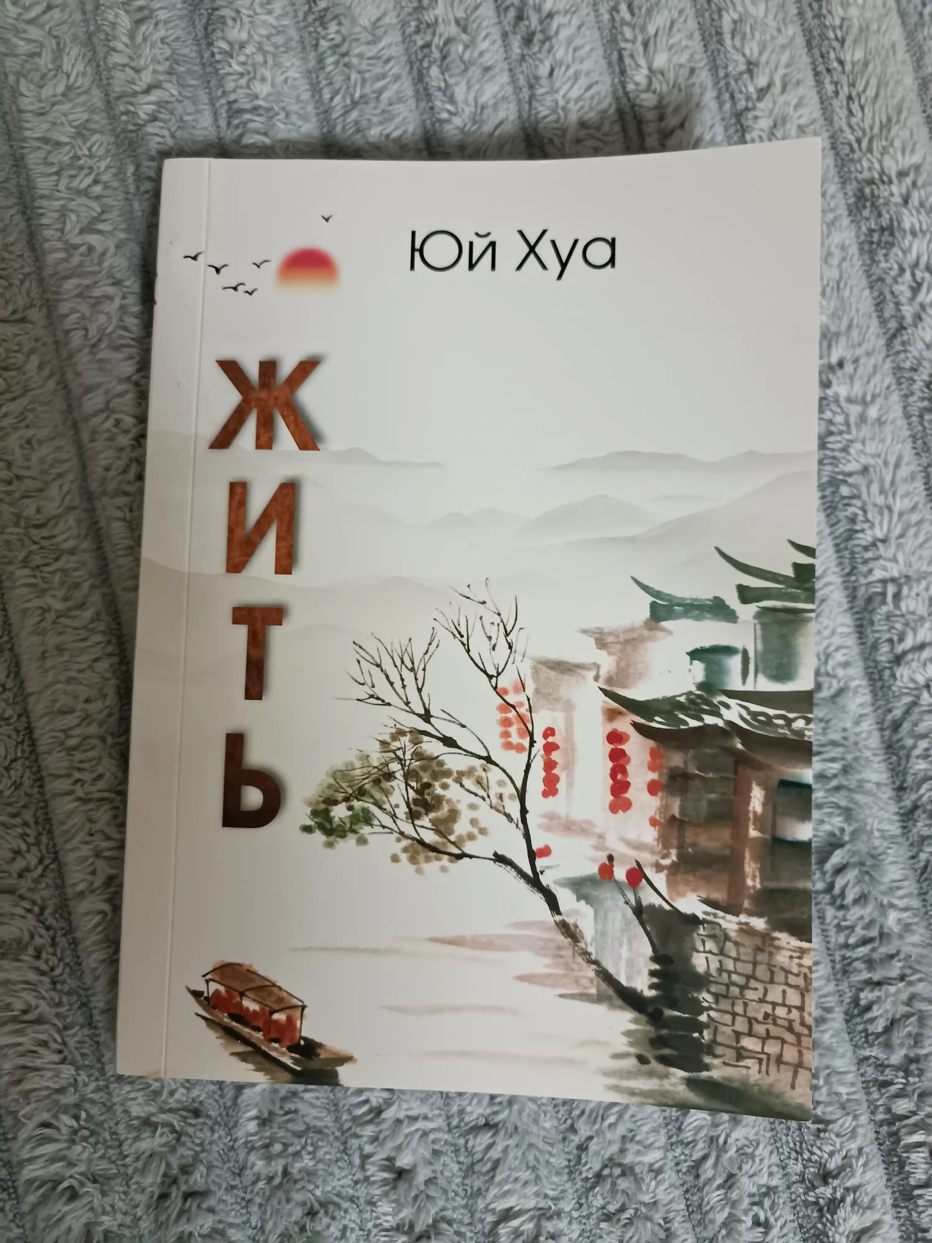 Kitob Zhit', Yui Khua