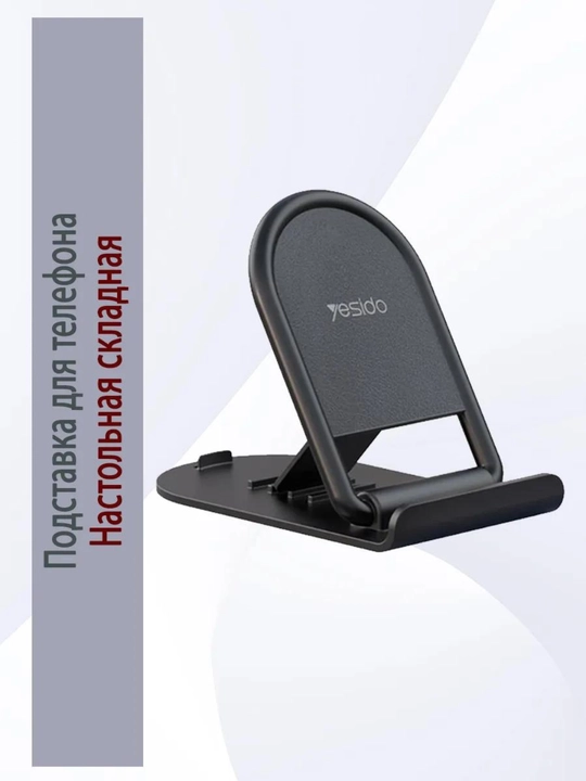 Stolda telefon uchun ushlagich, universal, plastik YESIDO C141