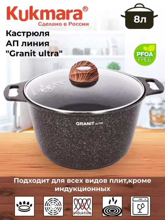 Kukmara Granit Ultra Blue qozon – uslubli va mustahkam, qopqog‘i bilan birga