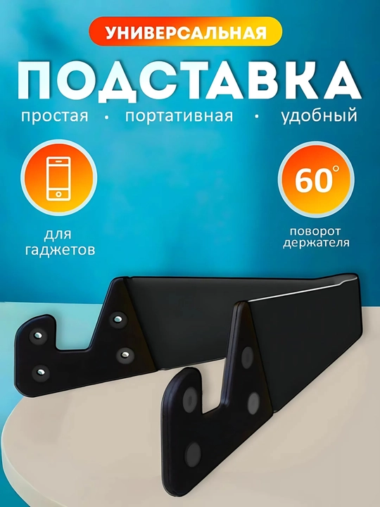 Stolda telefon uchun ushlagich, universal, plastik YESIDO C141
