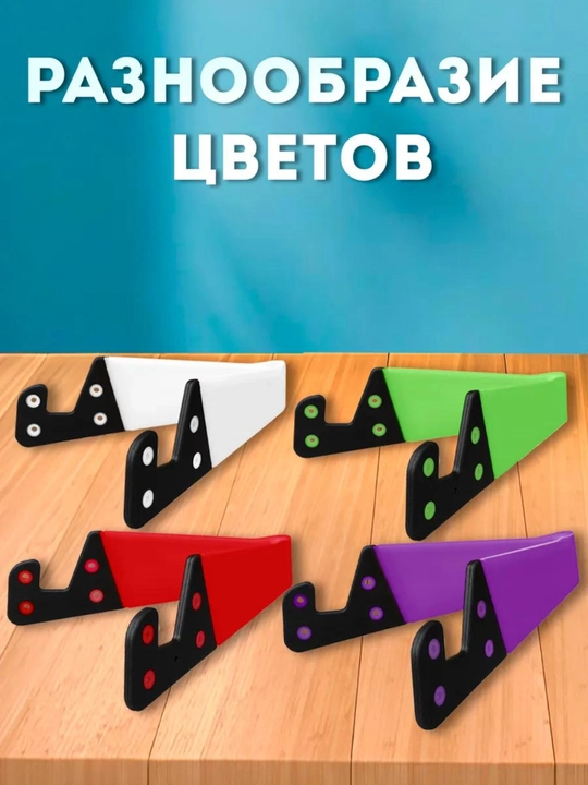 Stolda telefon uchun ushlagich, universal, plastik YESIDO C141