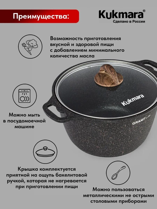 Kukmara Granit Ultra Blue qozon – uslubli va mustahkam, qopqog‘i bilan birga