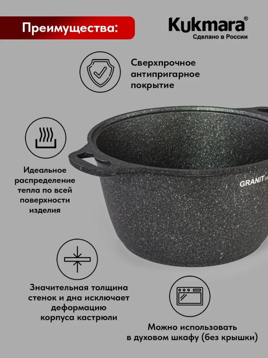 Kukmara Granit Ultra Blue qozon – uslubli va mustahkam, qopqog‘i bilan birga