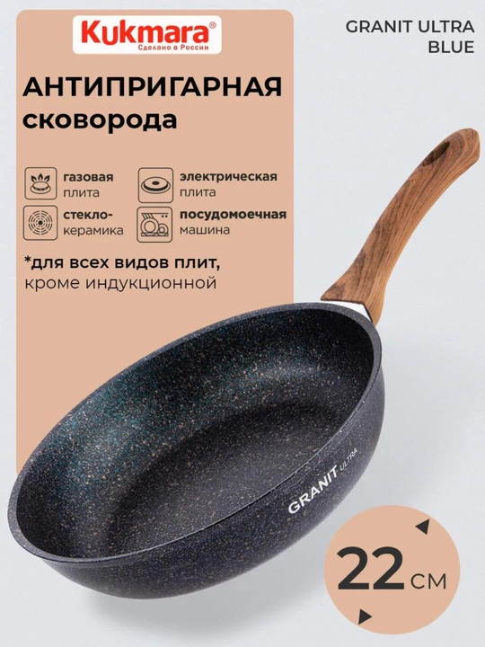Tova Kukmara Granit Ultra 22 / 24 / 26 / 28 sm (Rang-Blue)
