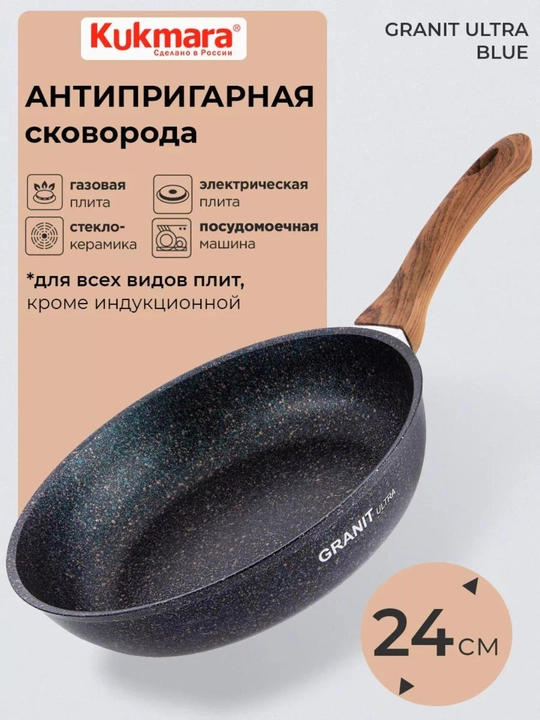 Tova Kukmara Granit Ultra 22 / 24 / 26 / 28 sm (Rang-Blue)