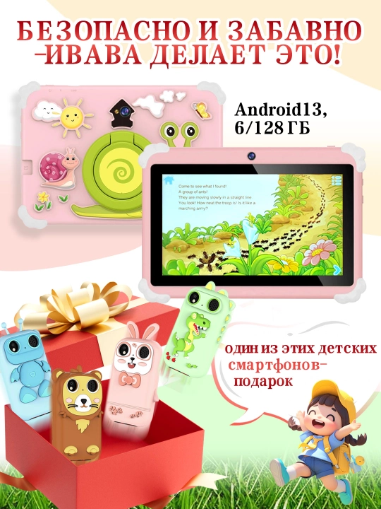 Bolalar plansheti Bigo Smart Tab 688C, Android 13, 6 GB + 128 GB - 