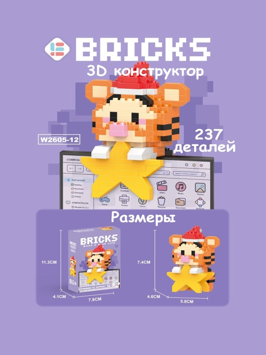 3D Лего конструктор, мини головоломка для детей и взрослых, красочный игрушки детям, мини
