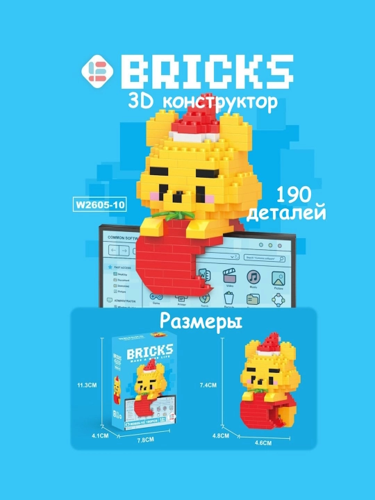 3D Лего конструктор, мини головоломка для детей и взрослых, красочный игрушки детям, мини