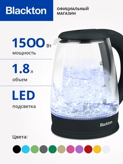 Черный