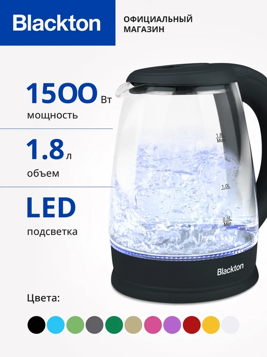 Электрический чайник Blackton Bt KT1800G, объем 1.8 л, мощность 1500 Вт - 