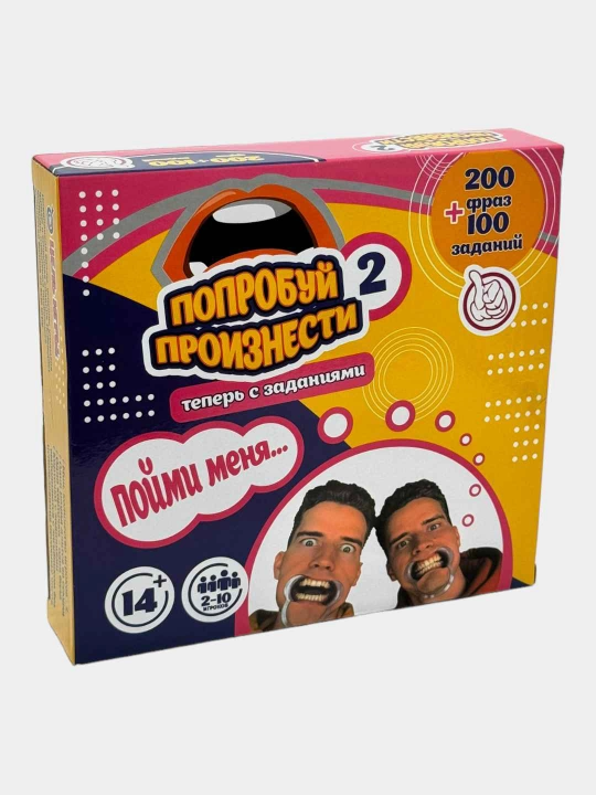 Увлекательная настольная игра - Попробуй произнести 2! Код. 25101