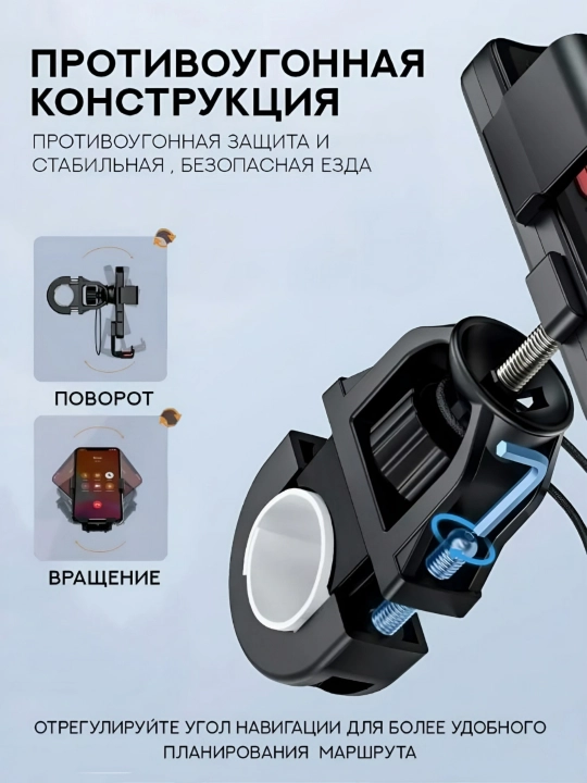 Держатель для телефона универсальный для велосипеда, мотоцикла, скутерa, Holder CA73