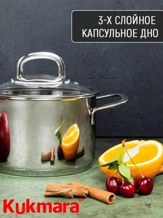Кастрюля из нержавеющей стали со стеклянной крышкой, линия "Sofia"