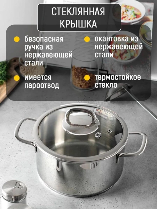 Кастрюля из нержавеющей стали со стеклянной крышкой, линия "Sofia"