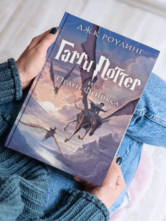 Garri Potter va feniks ordeni