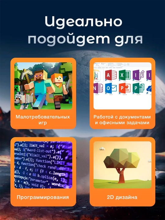 Tizim bloki DDR4, 4-yadroli Intel Core protsessoriga asoslangan, ofis vazifalari uchun