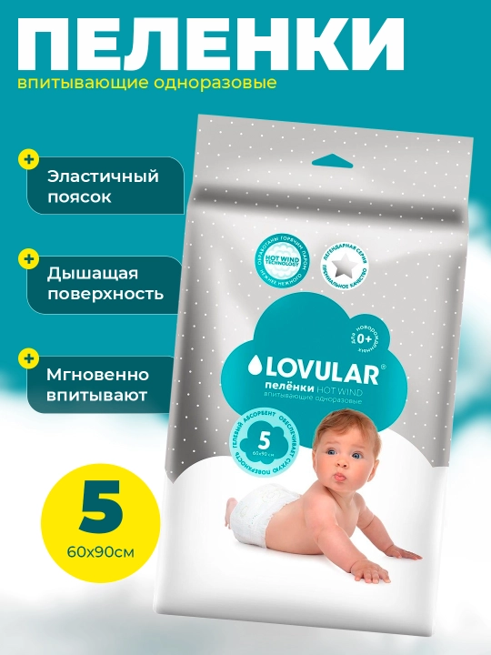Lovular Hot Wind bir martalik tagliklari, yangi tug'ilgan chaqaloqlar uchun, 5 dona, 60 * 90 sm - 