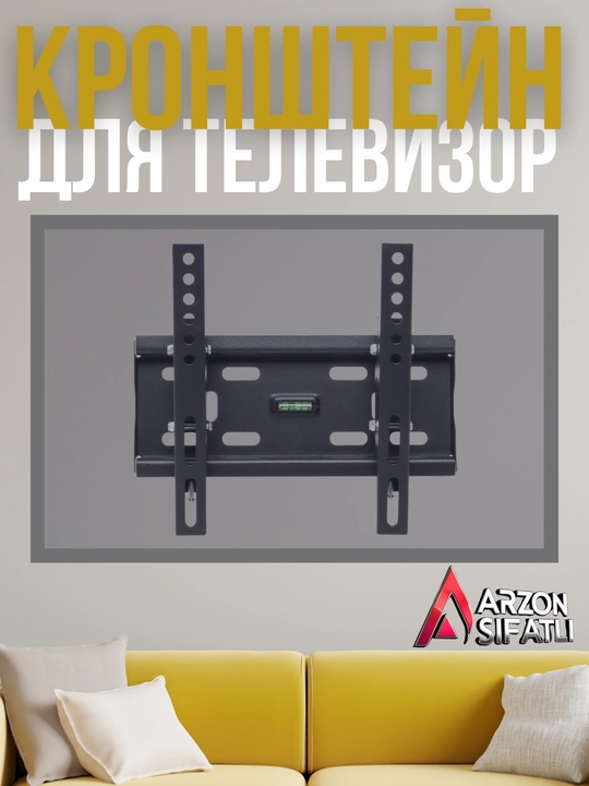 Кронштейн для телевизора Blackstar 