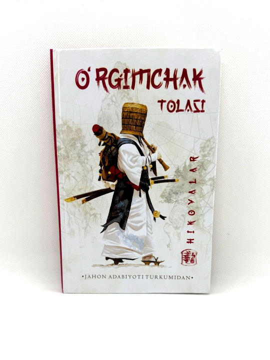 O'rgimchak tolasi (hikoyalar) - 